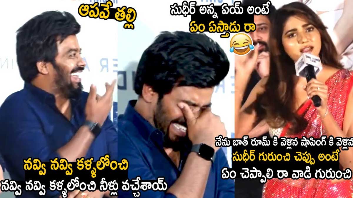 Sudigali Sudheer laughed at actress jokes 