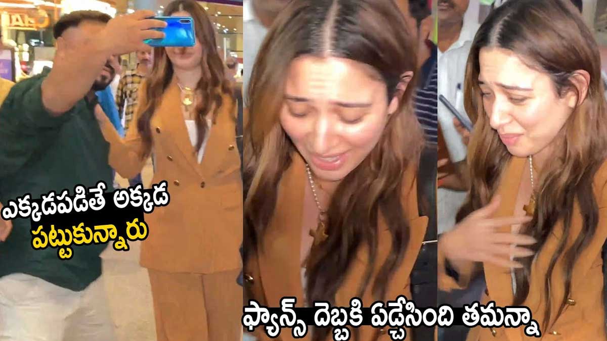 Tamannaah : అభిమాని చేసిన పని చూసి షాకైన తమన్నా.. వీడియో వైరల్.. Tamannaah surprised by fan selfie