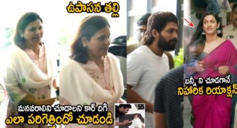 Upasana Mother : మ‌న‌వ‌రాల‌ని చూడాలనే ఆతృత‌.. మీడియాని సైతం లెక్క‌చేయ‌కుండా ప‌రుగెత్తిన ఉపాస‌న త‌ల్లి..