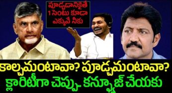 Vallabhaneni Vamsi : కాల్చ‌మంటావా.. పూడ్చ‌మంటావా.. క్లారిటీగా చెప్పు.. వ‌ల్ల‌భ‌నేని వంశీ..