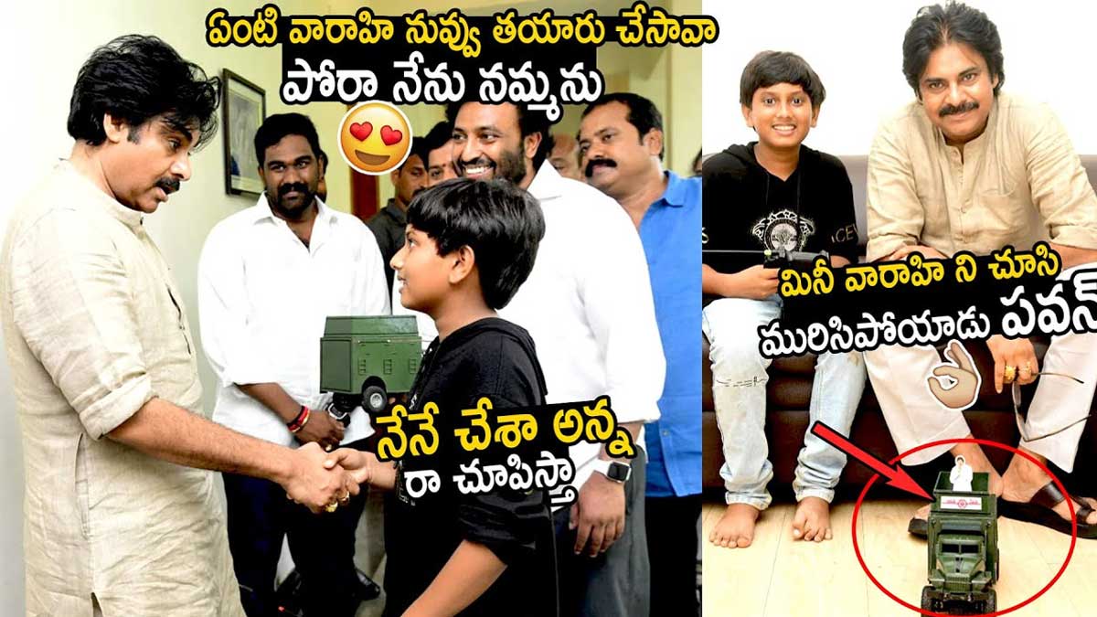 boy made Varahi vehicle mini model and given to pawan kalyan