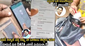 AP Volunteer : అడ్డంగా బుక్ అయిన వాలంటీర్.. క‌డిగి ప‌డేసిన ప్ర‌జ‌లు..