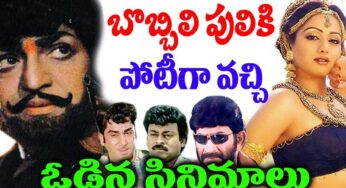 Bobbili Puli : ఎన్టీఆర్‌కి పోటీగా అంత మంది వచ్చారా.. నిలిచింది ఎవ‌రు..?