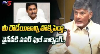 Chandra Babu : జ‌గ‌న్‌కి చంద్ర‌బాబు వార్నింగ్.. మీ రౌడీయిజానికి ఇక కాలం చెల్లిన‌ట్టే..!