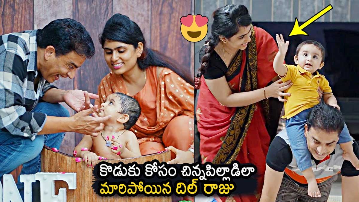 Dil Raju playing with his son viral video 