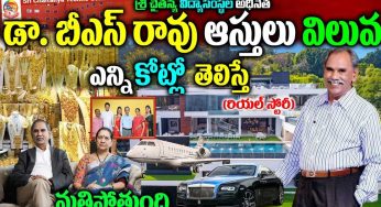 Doctor BS Rao : చైత‌న్య విద్యాసంస్థ‌ల అధినేత బీఎస్ రావు ప్ర‌స్థానం.. ఆయ‌న ఆస్తి ఎంతో తెలుసా..?