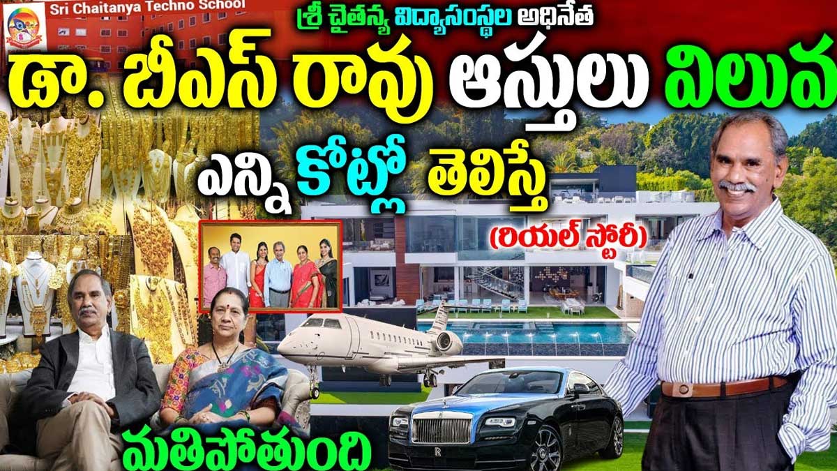 Doctor BS Rao net worth assets important facts 