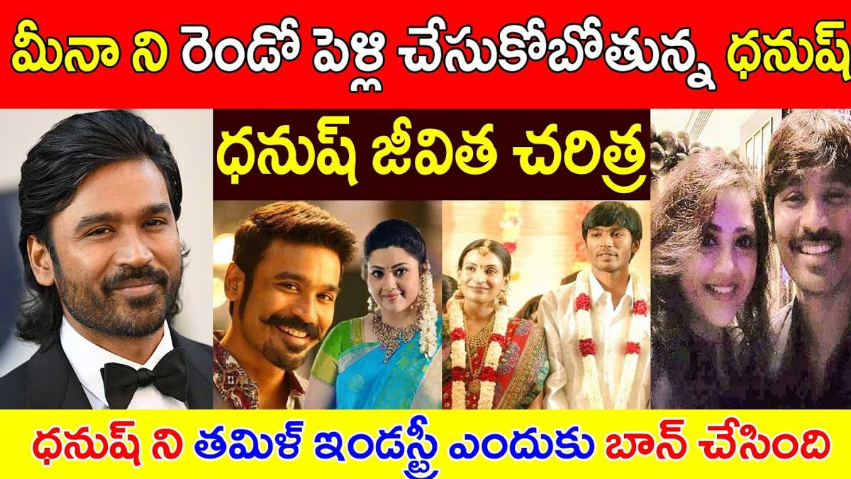 dhanush reportedly marrying meena 