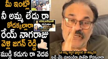 Nagababu : నా అమ్మది ఏ కుల‌మైతే నీకెందుకు రా.. వైసీపీ నాయ‌కుడిపై నాగ‌బాబు ఫైర్..