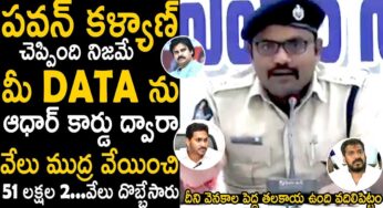 Nellore SP : వైసీపీ వాలంటీర్స్‌పై నెల్లూరు సీపీ సంచ‌ల‌న వ్యాఖ్యలు.. ప‌వ‌న్ చెప్పింది నిజ‌మే..!