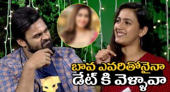 Niharika Konidela : బావ‌.. ఎప్పుడైన డేట్‌కి వెళ్లావా అని ప్ర‌శ్నించిన నిహారిక‌.. తేజూ స‌మాధానం ఏంటంటే..!