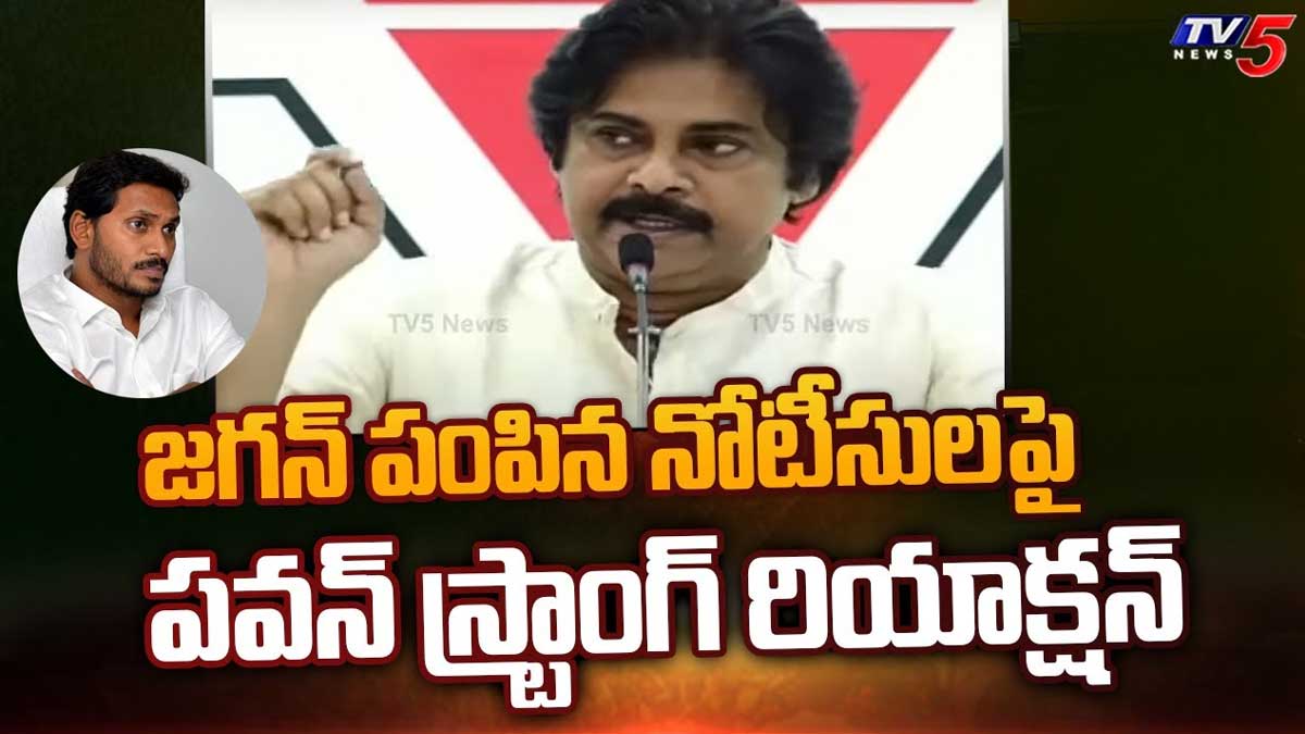 Pawan Kalyan : జగన్ ప్రభుత్వం నాకు జీఓ పంపారు.. నేను అరెస్ట్కి రెడీ అంటున్న పవన్ కళ్యాణ్.. Pawan Kalyan said he is ready for arrest
