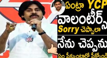 Pawan Kalyan : ఏంట‌మ్మా.. వాలంటీర్స్.. మీకు సారీ చెప్పాలా.. త‌గ్గేదే లే అంటున్న ప‌వ‌న్ క‌ళ్యాణ్‌..