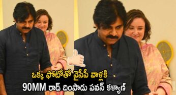 Pawan Kalyan : ఒకే ఒక్క ఫొటోతో వైసీపీ వాళ్ల‌కి గ‌ట్టిగా ఇచ్చి ప‌డేసిన ప‌వ‌న్ క‌ళ్యాణ్‌..!