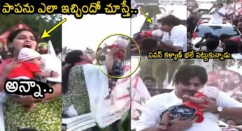 Pawan Kalyan : ఏలూరులో జ‌న‌సేనాని ర్యాలీ.. అభిమాని కూతురిని ఎత్తుకున్న ప‌వ‌న్ క‌ళ్యాణ్..