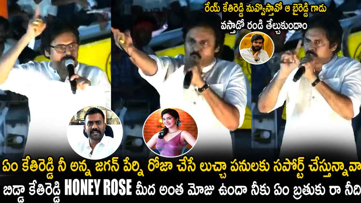 Pawan Kalyan counters to kethi reddy on his comments