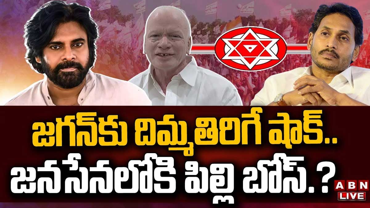 Pilli Subhash Chandra Bose might join janasena 