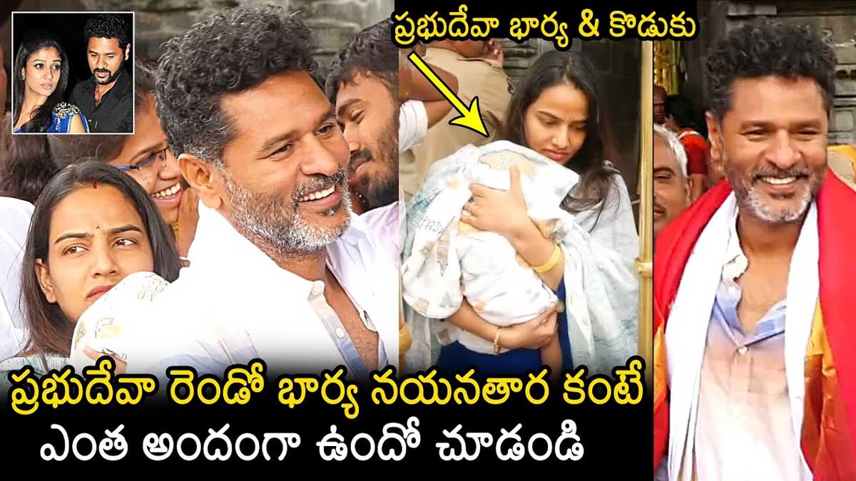 Prabhu Deva visited tirumala with his second wife 
