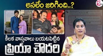 Priya Choudary : నిహారిక విడాకులకి అస‌లు కార‌ణం ఇదా.. బ‌య‌ట‌పెట్టిన ప్రియ చౌద‌రి..