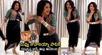 Ramya Krishna : ఈ వ‌య‌స్సులోనూ ర‌మ్య‌కృష్ణ డ్యాన్స్ ఎలా చేసిందో చూడండి..!