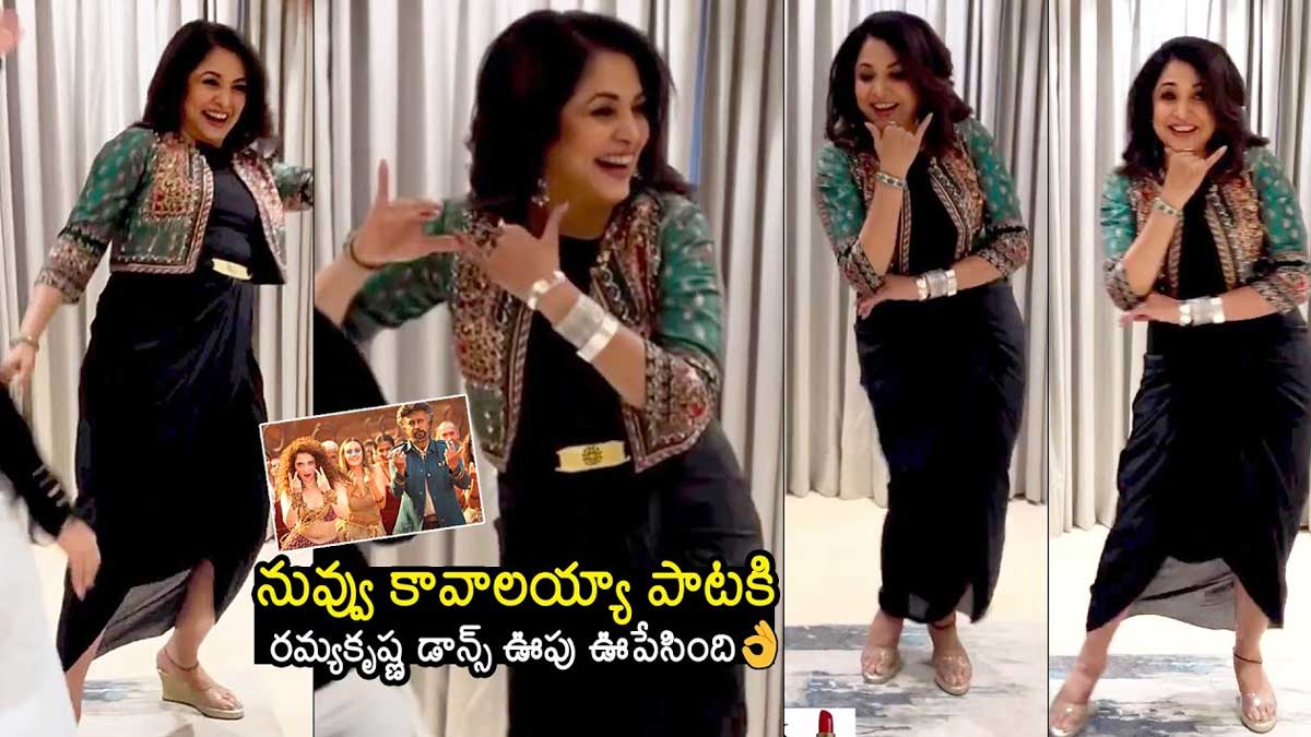Ramya Krishna surprised everybody with her latest dance video 