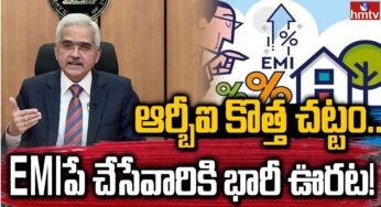 RBI On EMI : లోన్ చెల్లించ‌లేక‌పోతున్నారా.. ఆర్బీఐ తీసుకొచ్చిన కొత్త చ‌ట్టం గురించి తెలుసుకోవ‌ల్సిందే..!