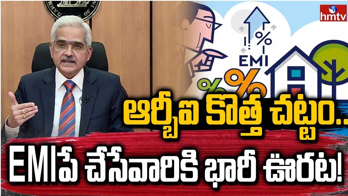 RBI On EMI very simple and effective way