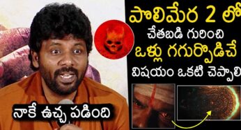 Satyam Rajesh : చేతబడి గురించి షాకింగ్ విషయాలు చెప్పి భయపెట్టించిన సత్యం రాజేష్