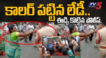 పోలీస్ కాలర్ పట్టుకున్న మహిళ.. ఉద్రిక్తంగా మారిన ప‌రిస్థితి..