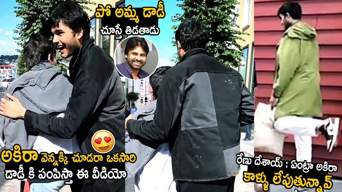 Akira Nandan fun time with his mother renu desai 