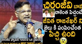 Allu Aravind : చిరంజీవిని అన్న‌వారిని జైలుకి పంపేవ‌ర‌కు నిద్ర పోలేదు.. అల్లు అర‌వింద్ షాకింగ్ కామెంట్స్‌..