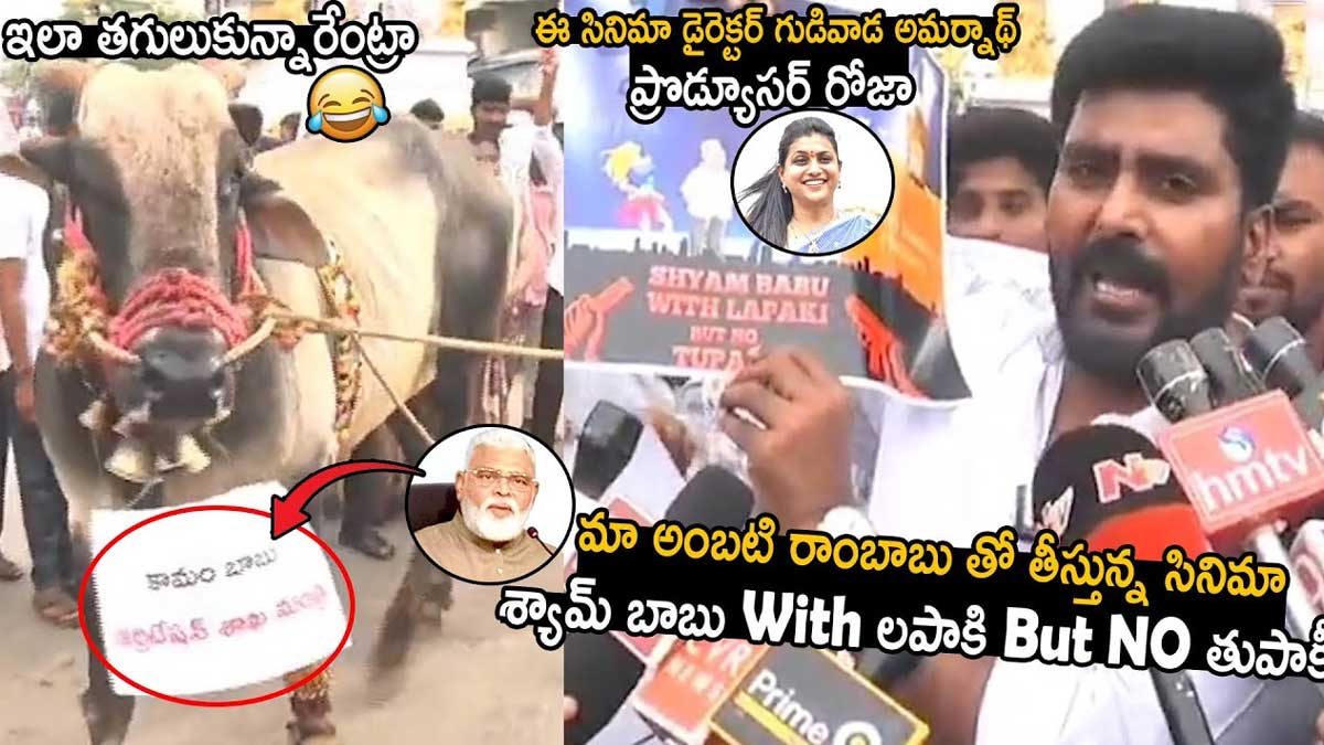 janasena leaders movie titles on Ambati Rambabu 