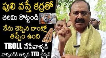 Bhumana Karunakar Reddy : పులి వ‌స్తే క‌ర్ర‌తో కొట్టండి.. త‌ప్పేముంద‌న్న టీటీడీ చైర్మ‌న్‌..