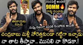 Byreddy Siddharth Reddy : చంద్రబాబుకి గట్టిగా ఇచ్చిప‌డేసిన బైరెడ్డి.. నువ్వే 9 ఏళ్ల‌లో ఏం చేశావు.. అంటూ వార్నింగ్..