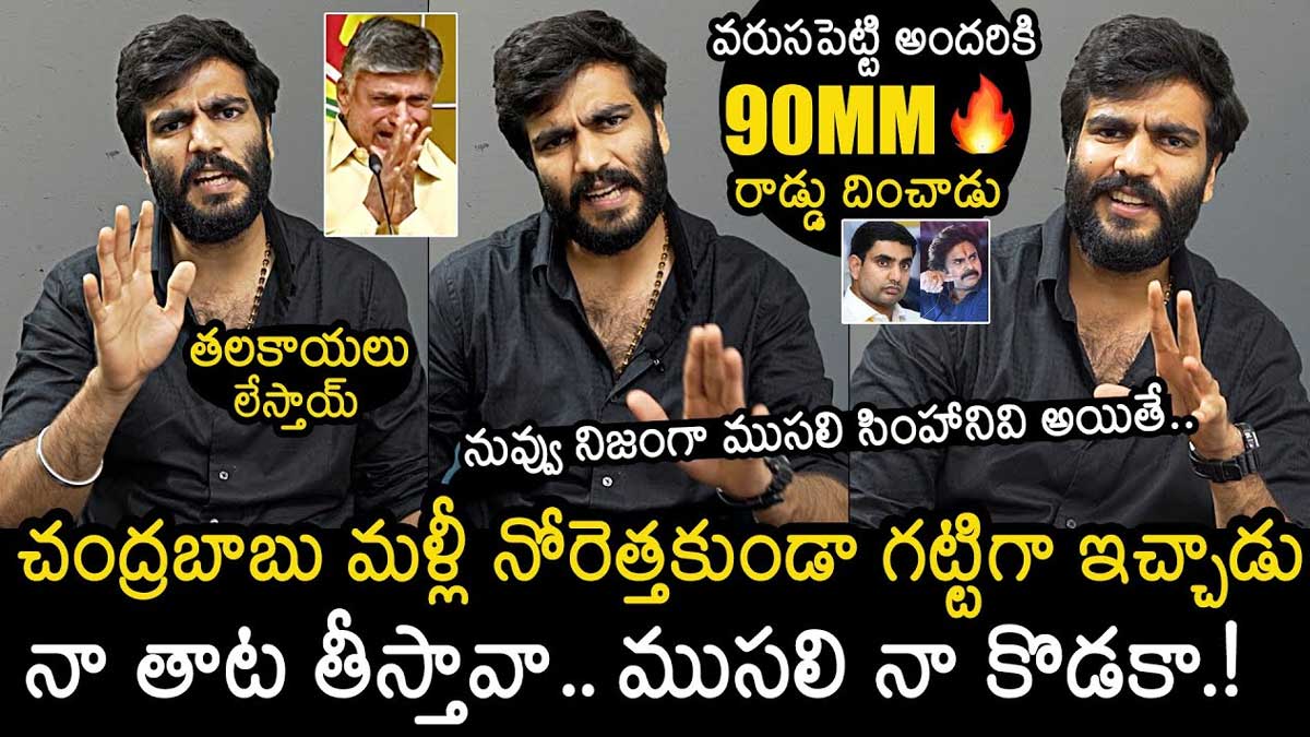 Byreddy Siddharth Reddy strong reply to chandra babu 