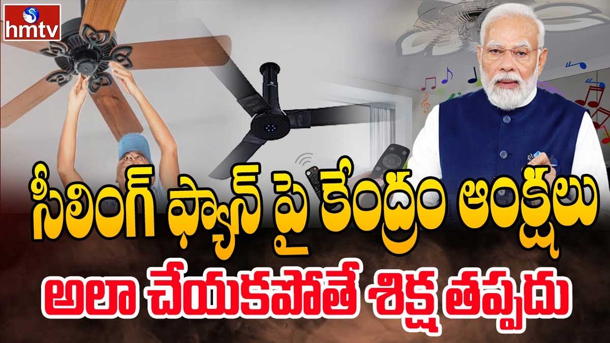 central government instructions on Ceiling Fan 