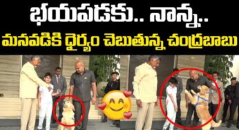 Chandra Babu : కుక్క‌ని చూసి భ‌య‌ప‌డ్డ లోకేష్ త‌న‌యుడు.. మ‌న‌వ‌డికి ధైర్యం చెప్పిన చంద్ర‌బాబు..