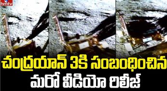 Chandrayan 3 : చంద్రుడి మ‌రో వీడియో రిలీజ్.. ఎలా ఉందో చూశారా..?