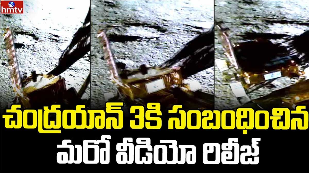 Chandrayan 3 rover sent another video 