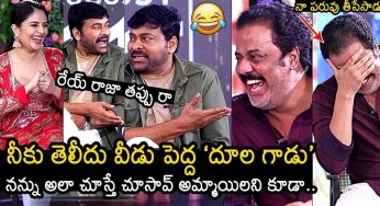 Chiranjeevi : ఆడ పిల్ల‌ల‌ని అలా చూడ‌కు.. రాజా ర‌వీంద్ర‌కి చుర‌క‌లు అంటించిన చిరంజీవి..