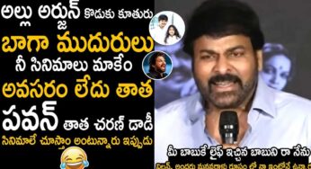 Chiranjeevi : నా విల‌న్స్ నా ఇంట్లోనే నా మ‌న‌వ‌రాళ్ల రూపంలో ఉన్నారన్న చిరంజీవి