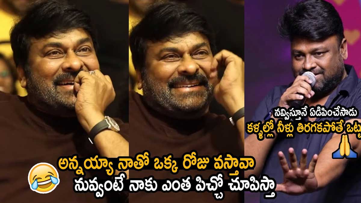 Chiranjeevi laughed at baby director comments 