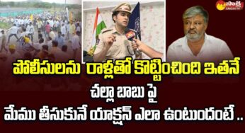 Chittoor SP : మొత్తం చేసింది వాళ్లే.. పుంగనూర్ ఘ‌ట‌న‌పై చిత్తూర్ ఎస్పీ చెప్పిన‌ది ఏంటంటే..!