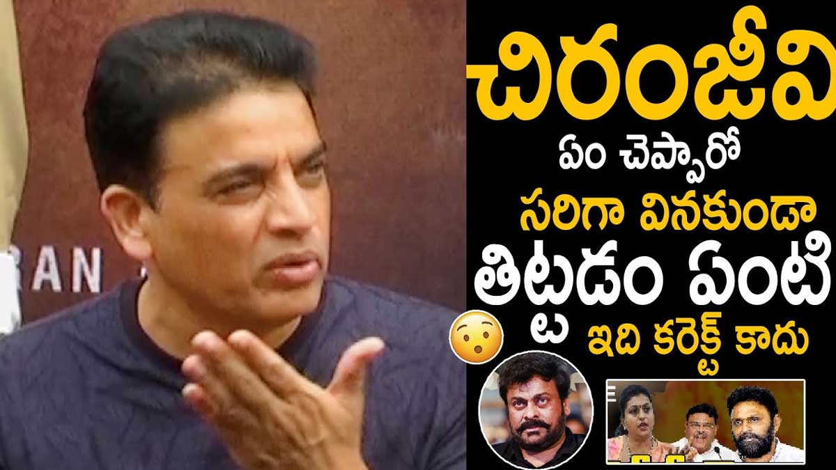 Dil Raju responded on the ysrcp leaders comments 