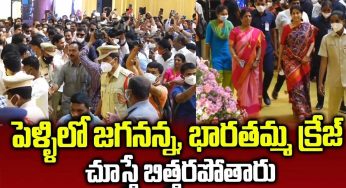 Jagan And Bharati : పెళ్లిలో సంద‌డి చేసిన జ‌గ‌న్, భార‌తి.. వామ్మో వారిద్ద‌రికీ అంత క్రేజ్ ఏంటి..?