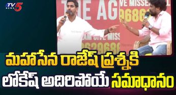 Nara Lokesh : నారా లోకేష్ ముందు జ‌గ‌న్‌పై సెటైర్స్ వేసిన మ‌హసేన రాజేష్‌