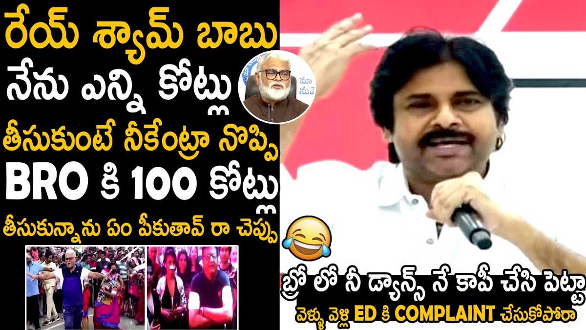 Pawan Kalyan responded on bro movie controversy 