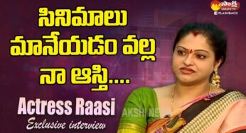 Raasi : హీరోయిన్ రాశి సినిమాలు మానేశాక ఆస్తులు పోగొట్టుకుందా..?