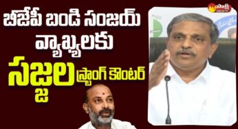 Sajjala Ramakrishna Reddy : బండి సంజయ్ వ్యాఖ్య‌ల‌కు స‌జ్జ‌ల ఇచ్చిన స్ట్రాంగ్ కౌంట‌ర్..!