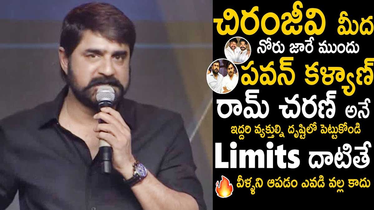 Srikanth warning to who comment on chiranjeevi 